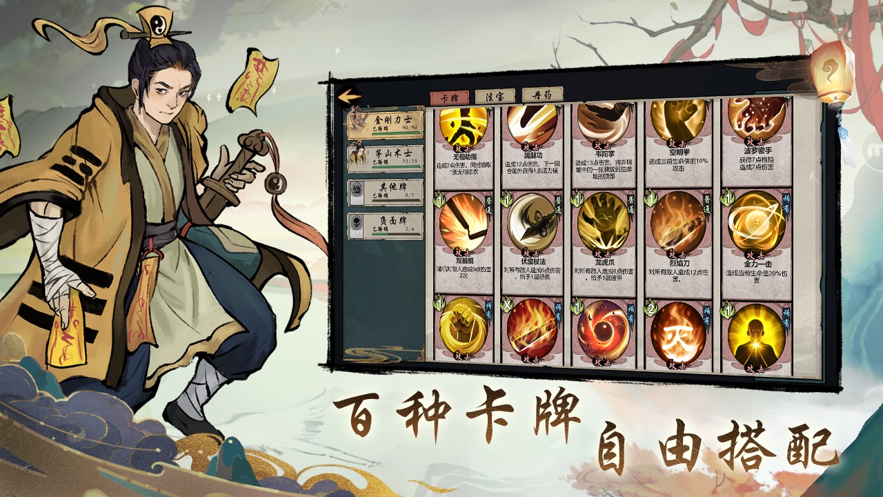 伏魔天师手游 v1.0截图3