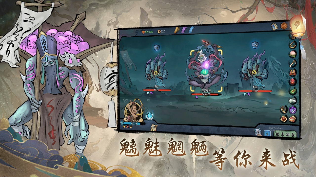 伏魔天师手游 v1.0截图4