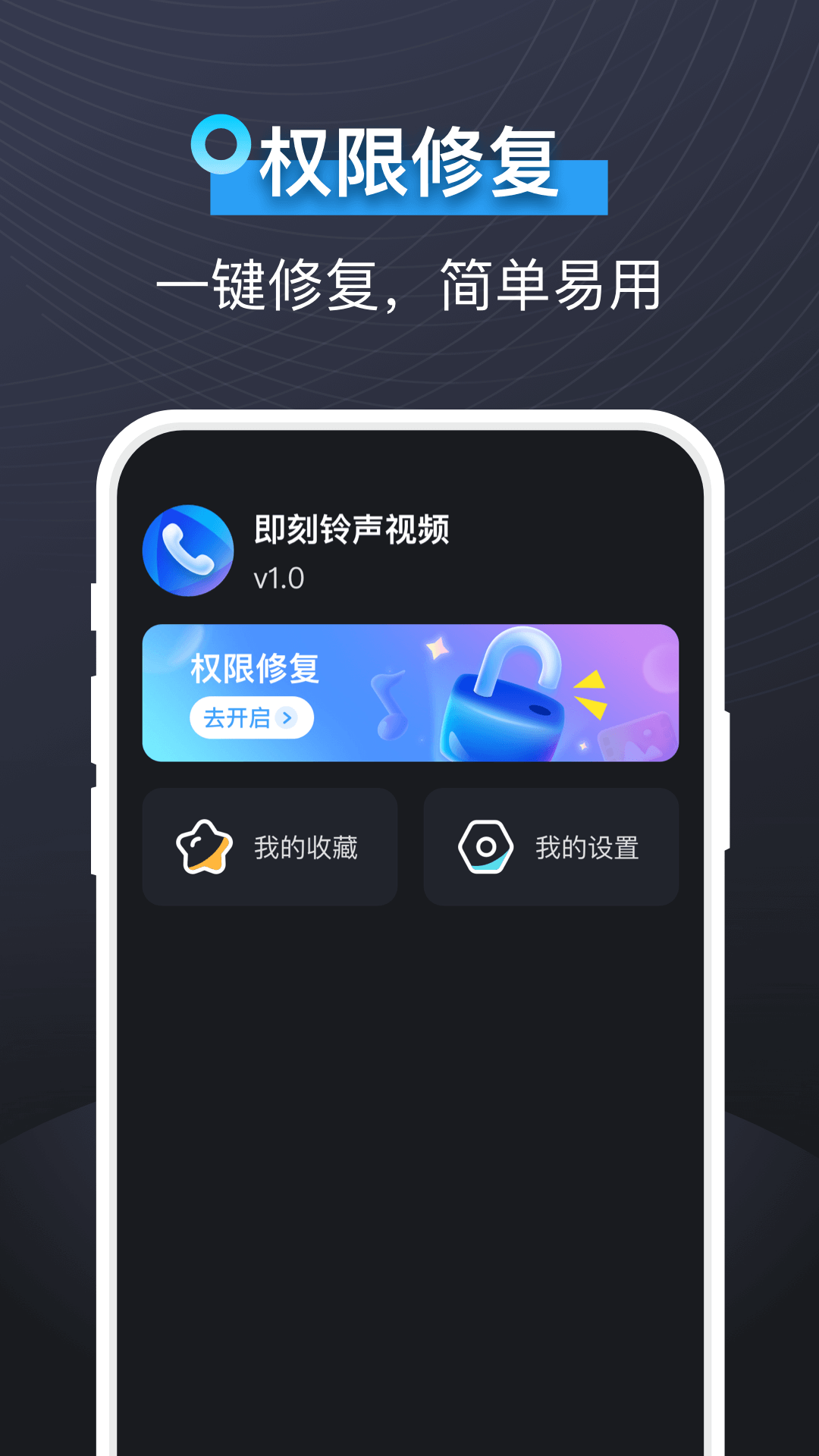 即刻视频铃声 v1.1..2截图2