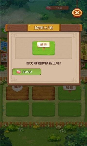 海阔天空游戏 v3.33截图2