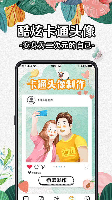 全局动态壁纸 v5.2.1截图3