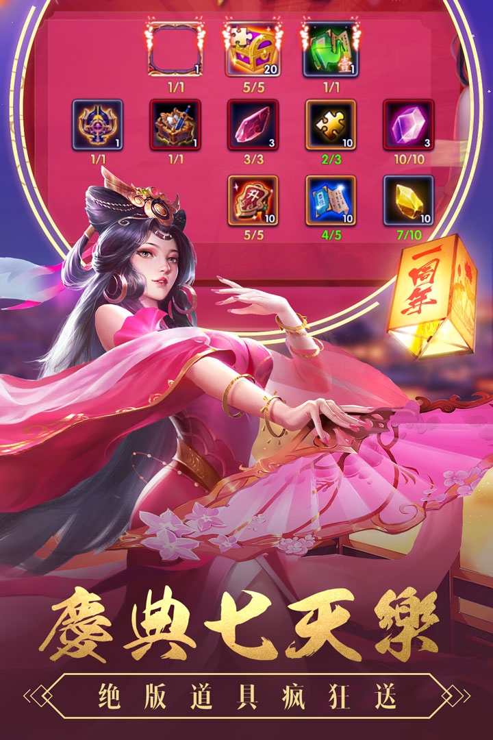 智谋三国志手游 v2.1.2截图1