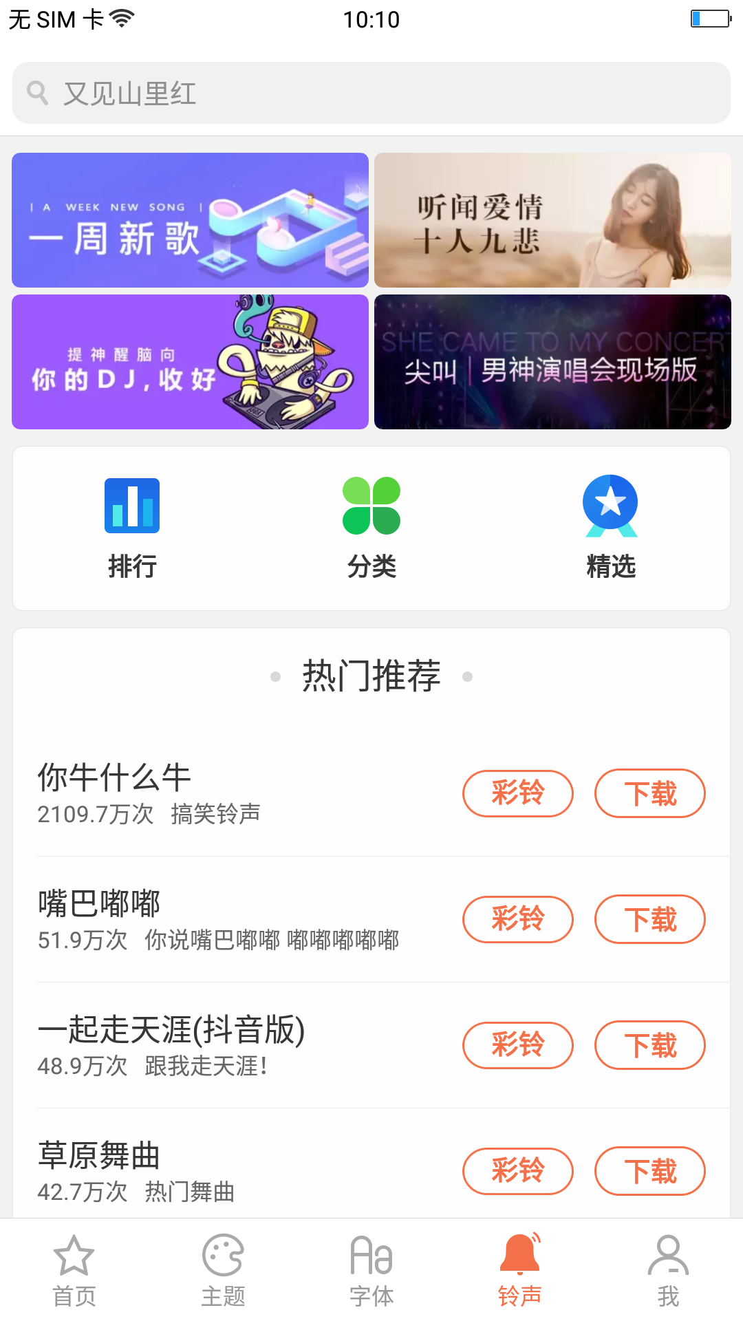 2024oppo主题商店本 v10.0.0截图4