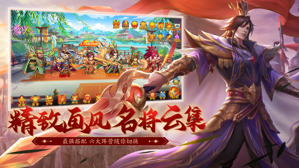 三国杀名将传 v7.2.10截图2