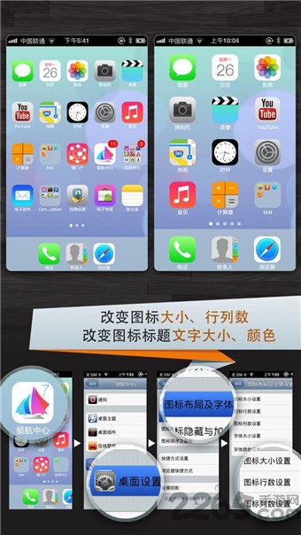 领航桌面7HD桌面 v1.2.7截图2