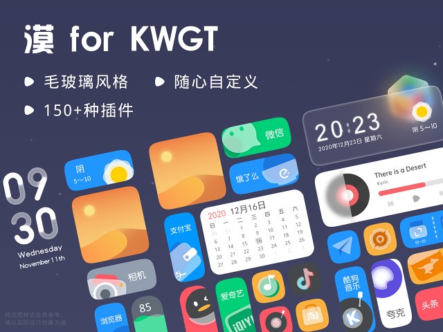 漠 for KWGT v1.0.1截图1