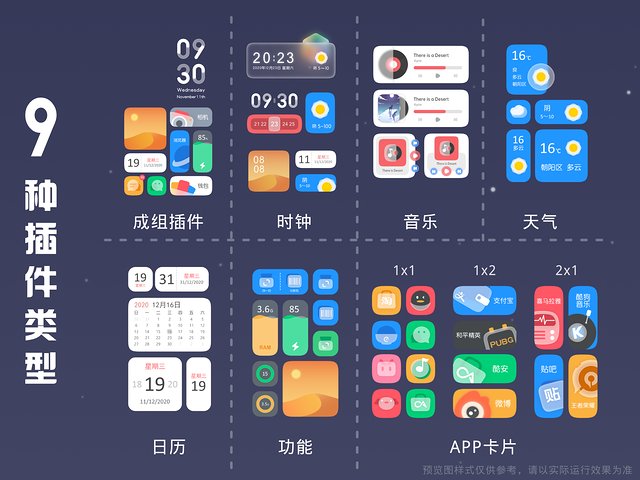 漠 for KWGT v1.0.1截图3