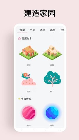 超级元气宇宙 v1.0截图2