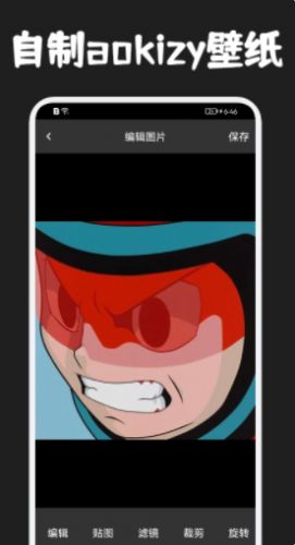 圈圈漫画壁纸 v1.2截图2