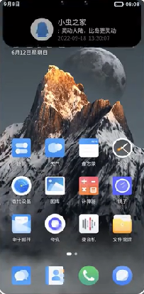 灵动大陆 v4.2截图2