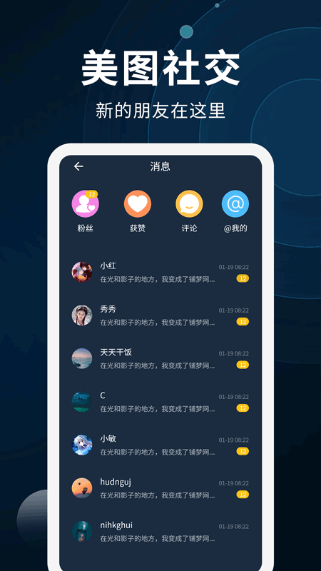 动态壁纸制作 v2.1.0截图3