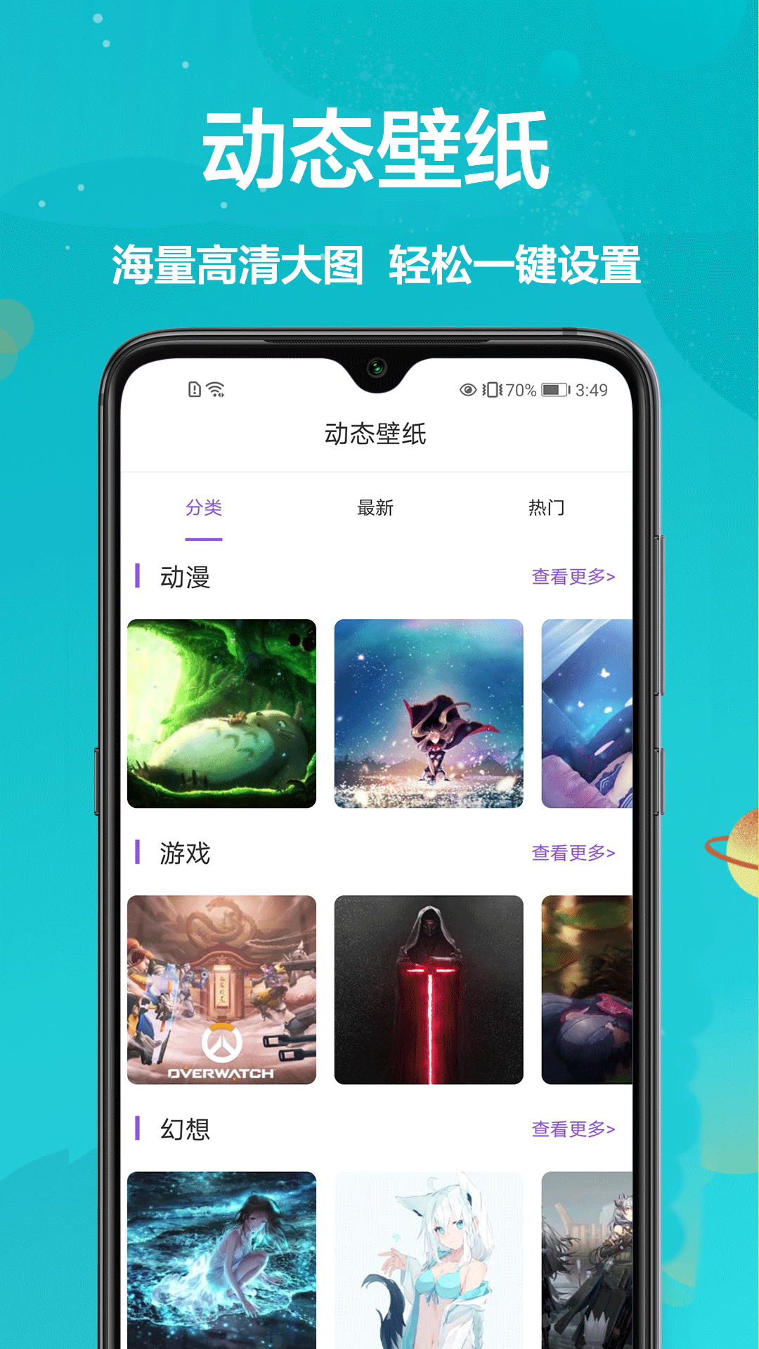 手机主题大全 v1.0.9截图3