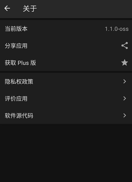 菠萝锁屏 v1.1.0-oss截图2