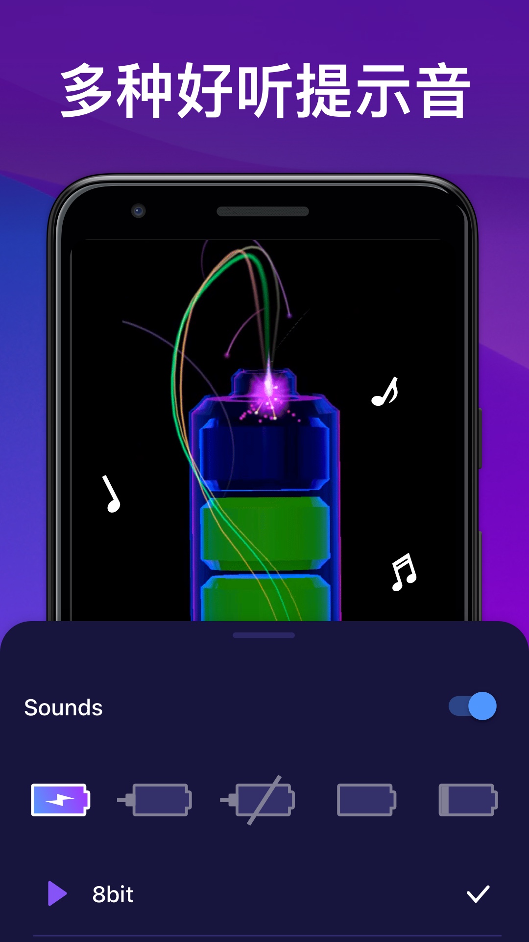 充电动画特效：壁纸和提示音 v1.0.0截图1