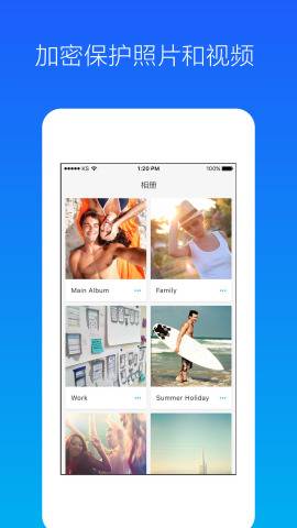秘密照片加密相册 v1.2截图3