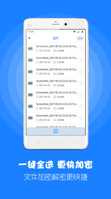 MISUO文件加密 v1.90截图2