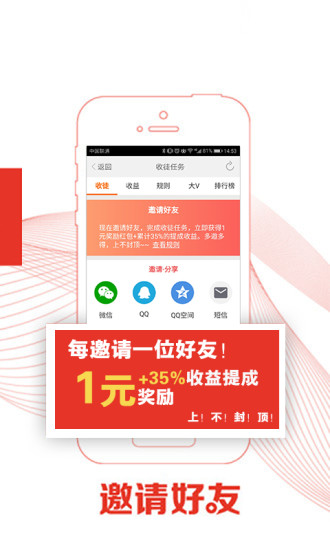 红包锁屏 v4.3.2.15截图4