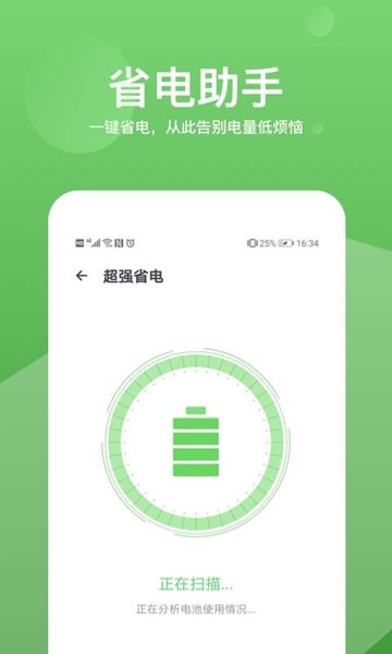 清理降温神器 v1.0.0截图1