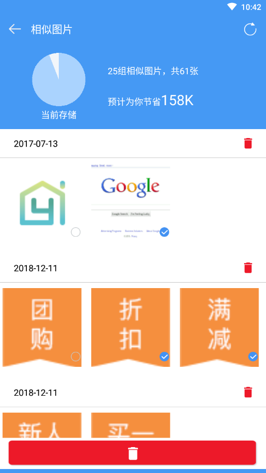 手机管家大师 v1.0截图2