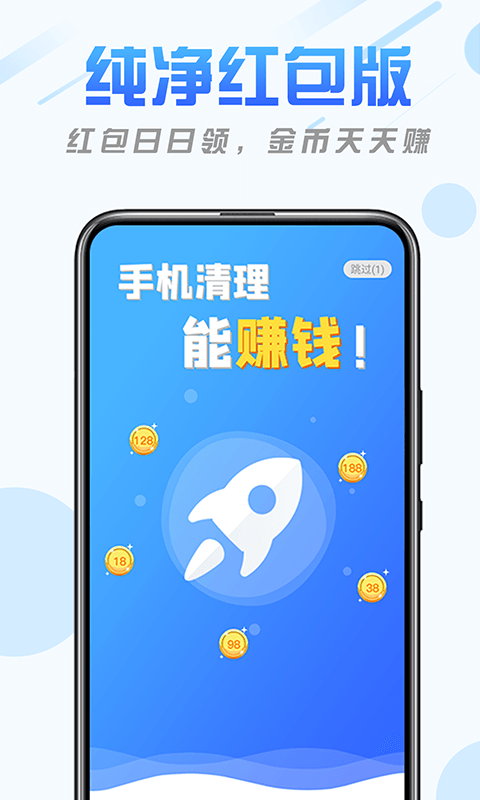 纯净清理精灵 v1.0截图2