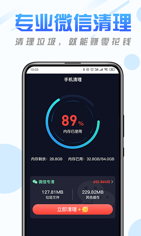 纯净清理精灵 v1.0截图3