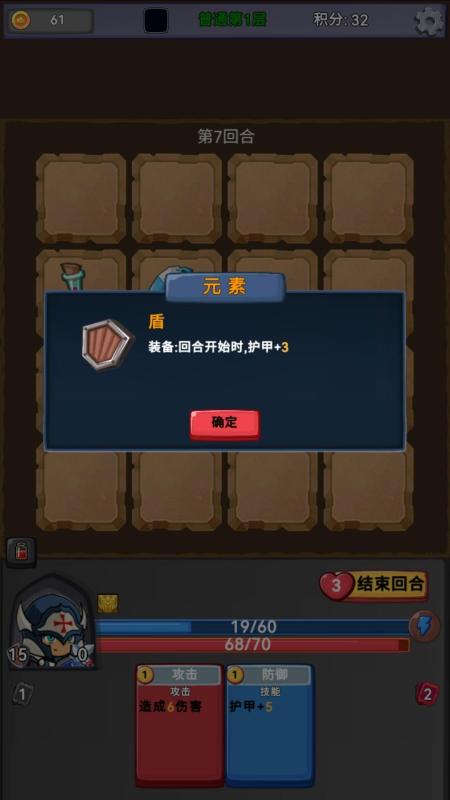 挑战者幻境 v0.0.3截图3