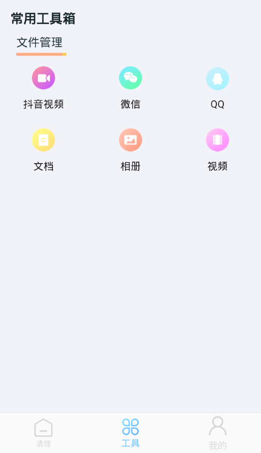 三秒清理大师 v2.0.2截图2