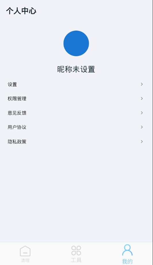 三秒清理大师 v2.0.2截图3