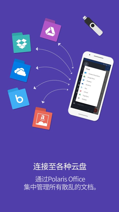 Microsoft Office Mobile  v16.0.16827.20138截图1