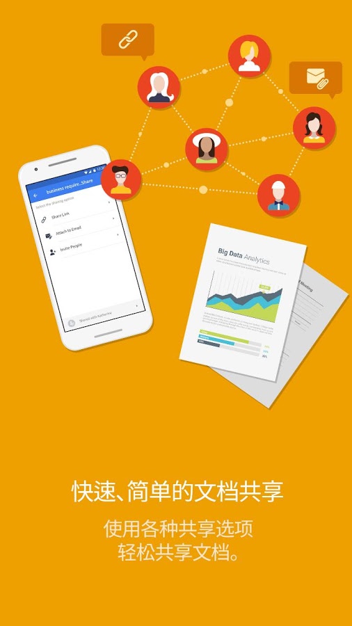 Microsoft Office Mobile  v16.0.16827.20138截图4