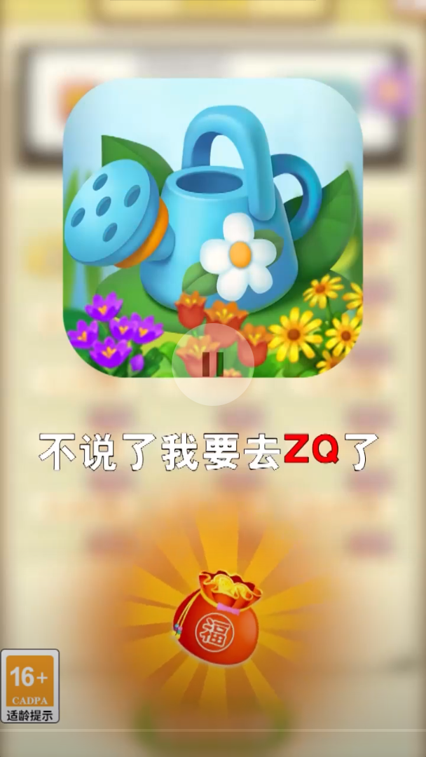 花儿点点消 v1.0.0截图1