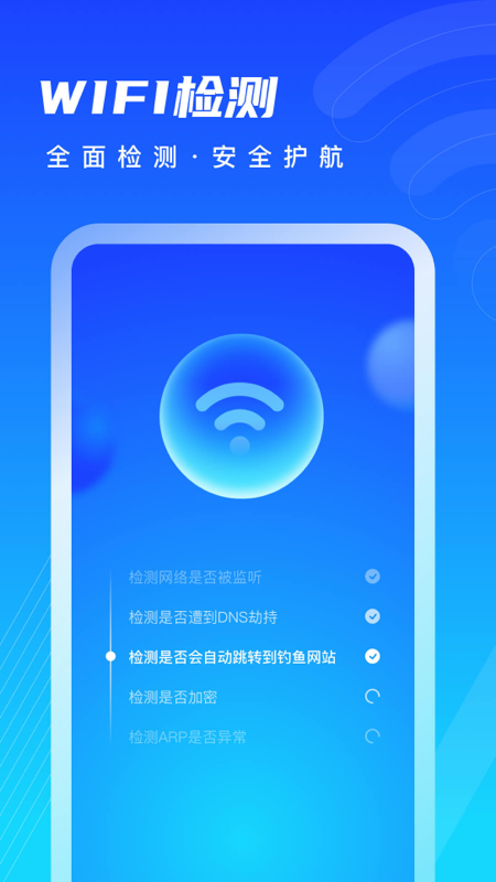 迅风清理 v1.0.0截图4