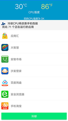 手机垃圾清理大师极速版 v1.0.1截图2