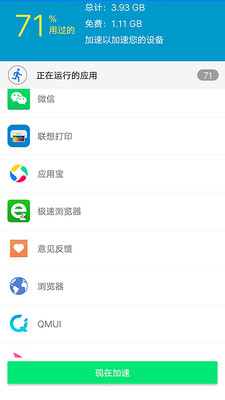 手机垃圾清理大师极速版 v1.0.1截图4