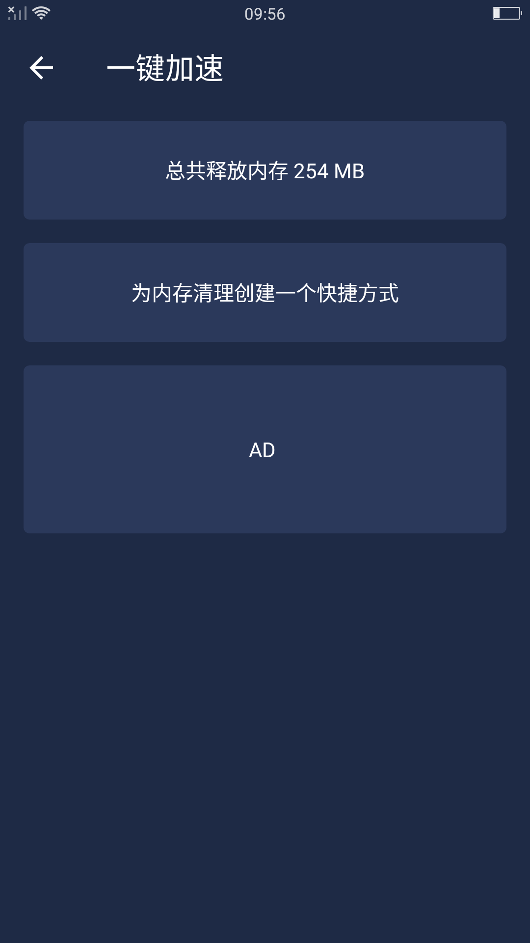 极速清理神器专家版 v17.2截图4