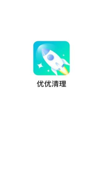 优优清理管家 v3.2.3截图1