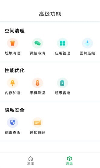 优优清理管家 v3.2.3截图2