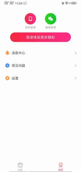 赚赚清理 v4.1.1.1截图2