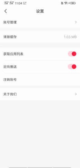 赚赚清理 v4.1.1.1截图3