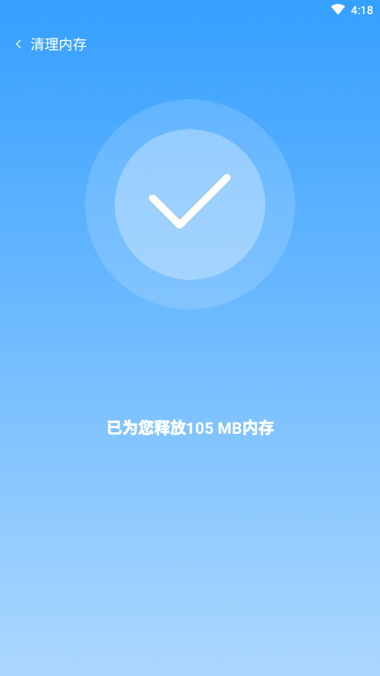 安全杀毒卫士 v1.0.0截图4