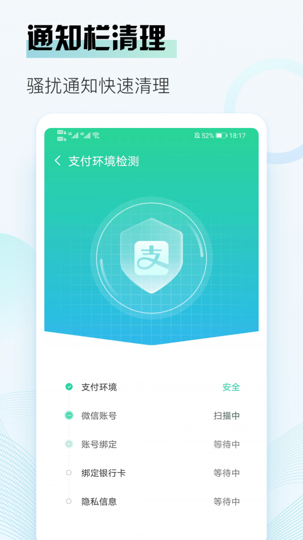 即刻清理大师极速版 v1.0.0截图2