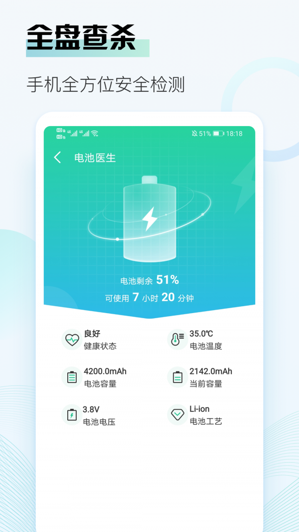 即刻清理大师极速版 v1.0.0截图3