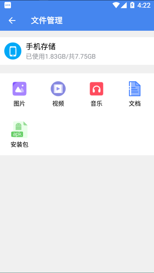 助手 v3.7.37截图1