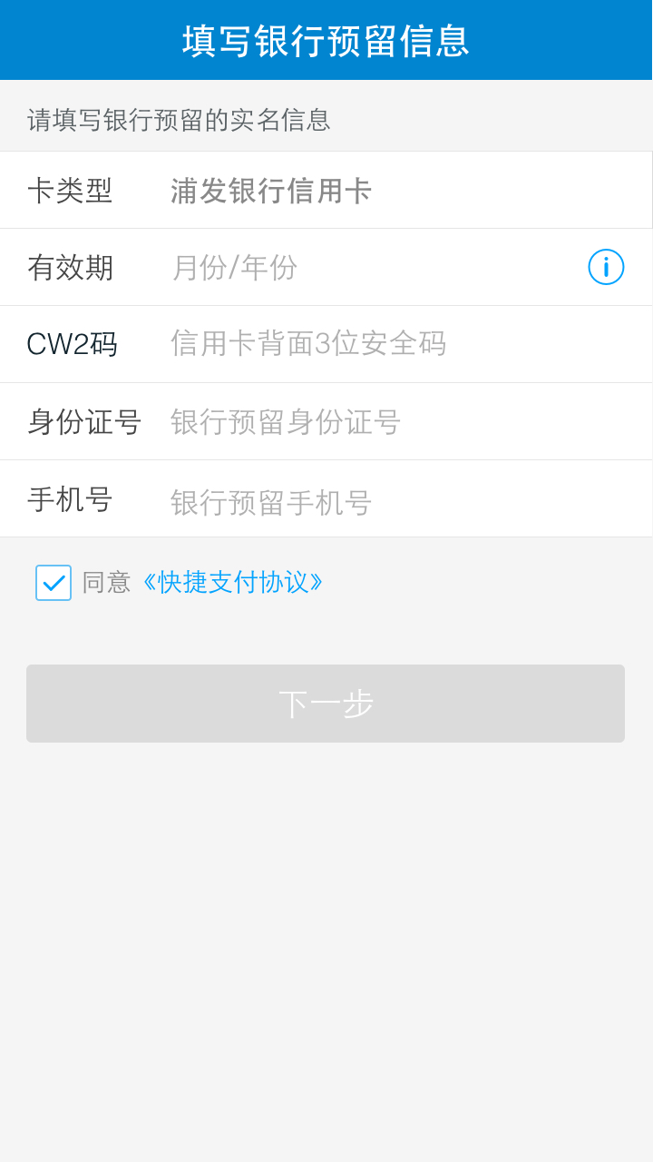 和包安全支付插件 v4.9.3.2截图2