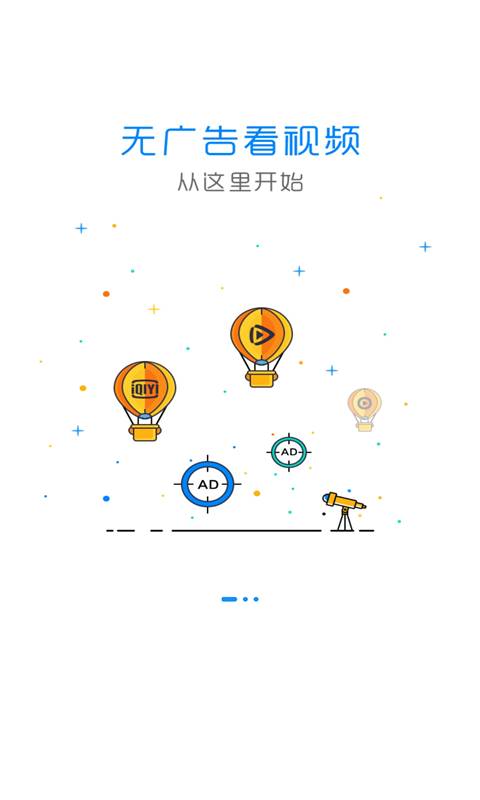 广告屏蔽大师安卓 v1.1.3截图2