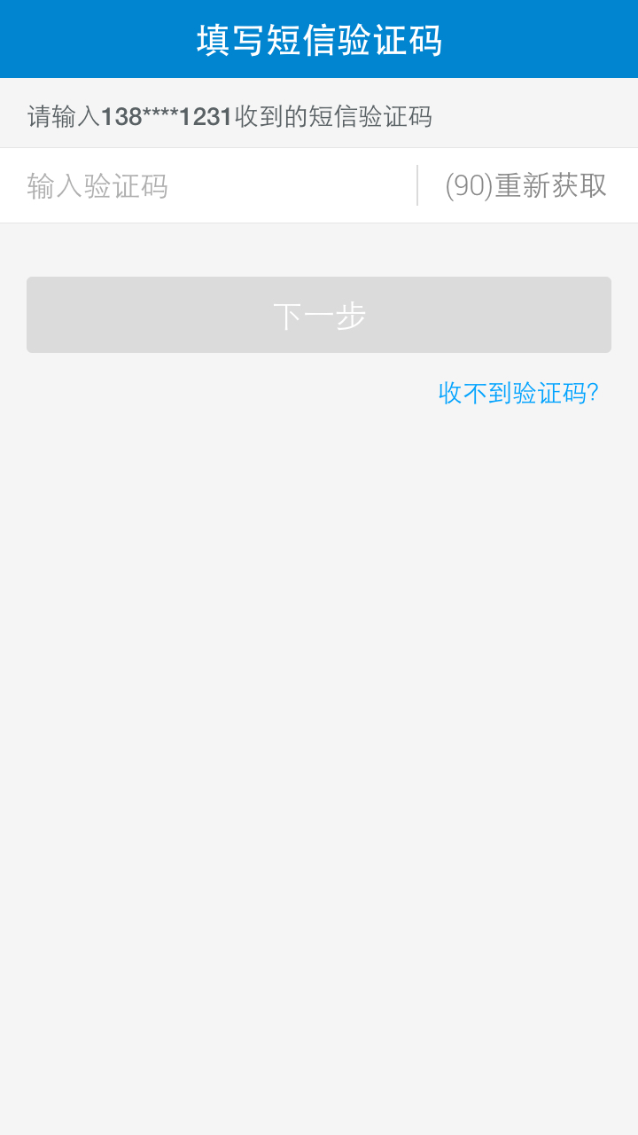 和包安全支付插件 v4.9.3.2截图3