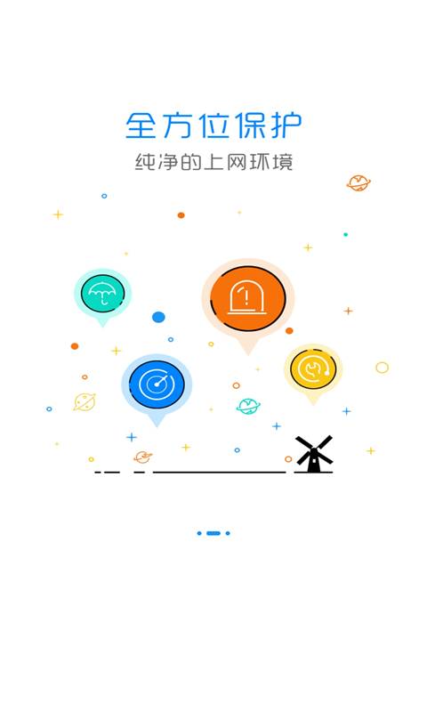 广告屏蔽大师安卓 v1.1.3截图4