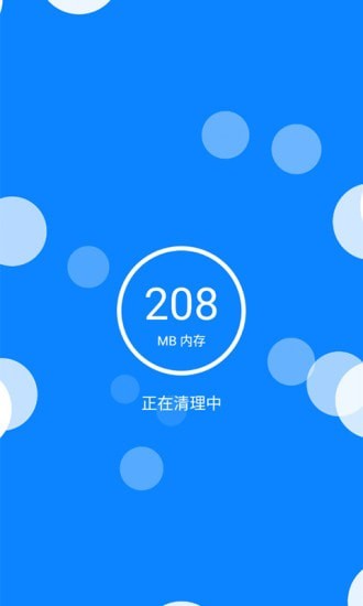 无忧清理王 v1.0.0截图1