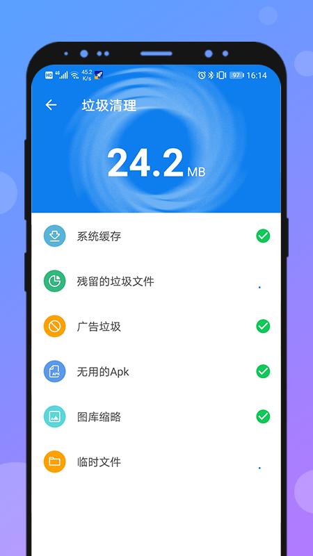 全能加速神器 v1.0.1截图1