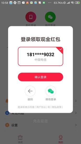 快捷清理大师 v4.1.4.2截图2